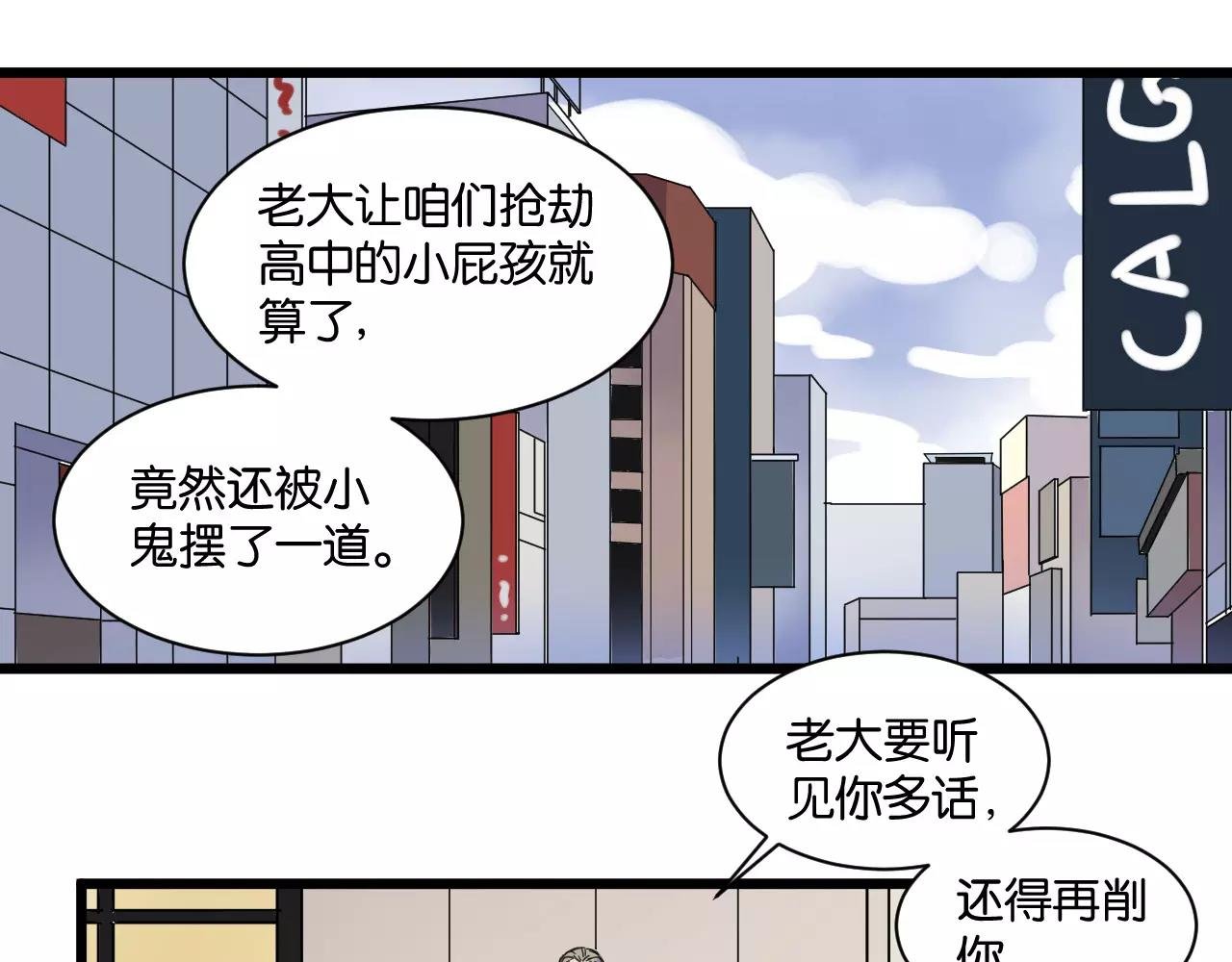 第11话 可爱的男孩子