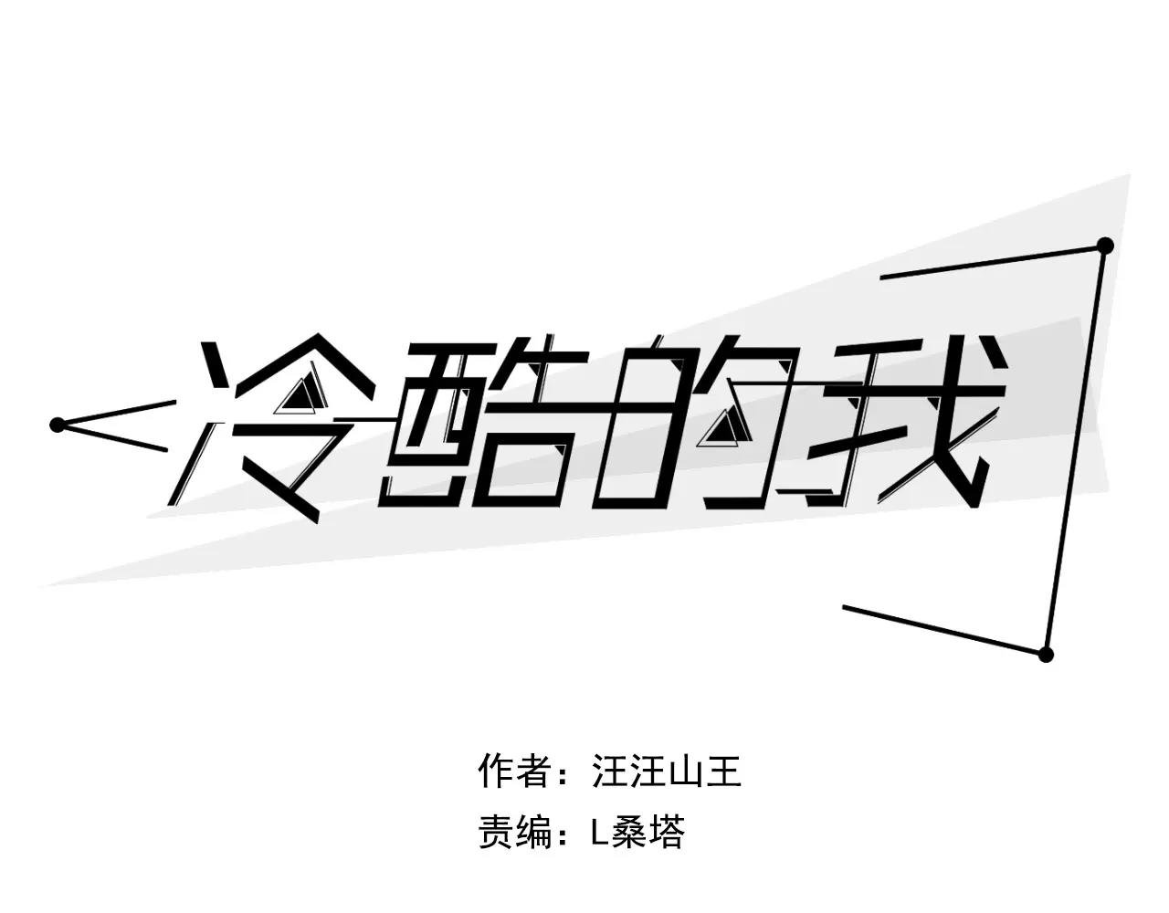 第11话 可爱的男孩子