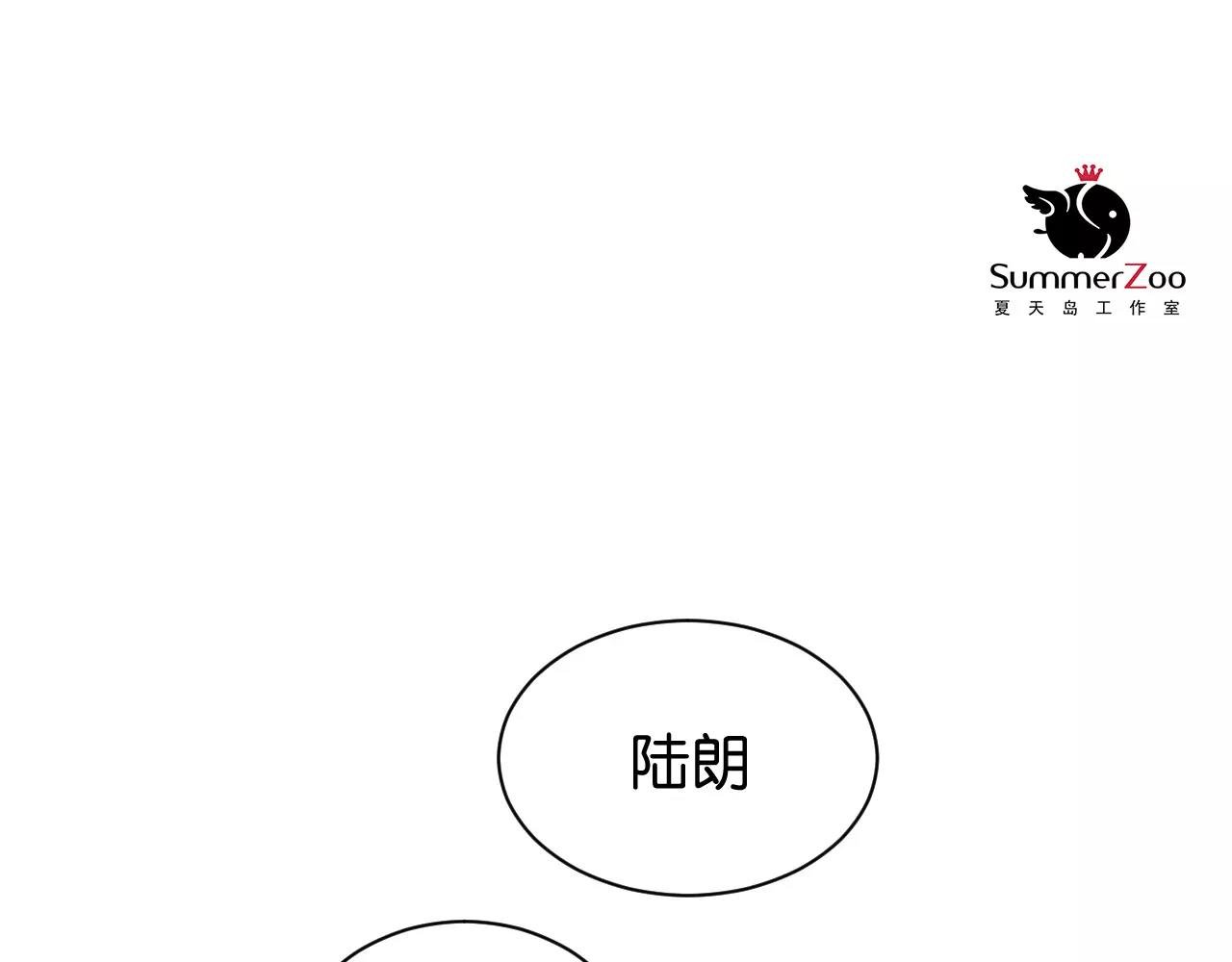 第11话 可爱的男孩子