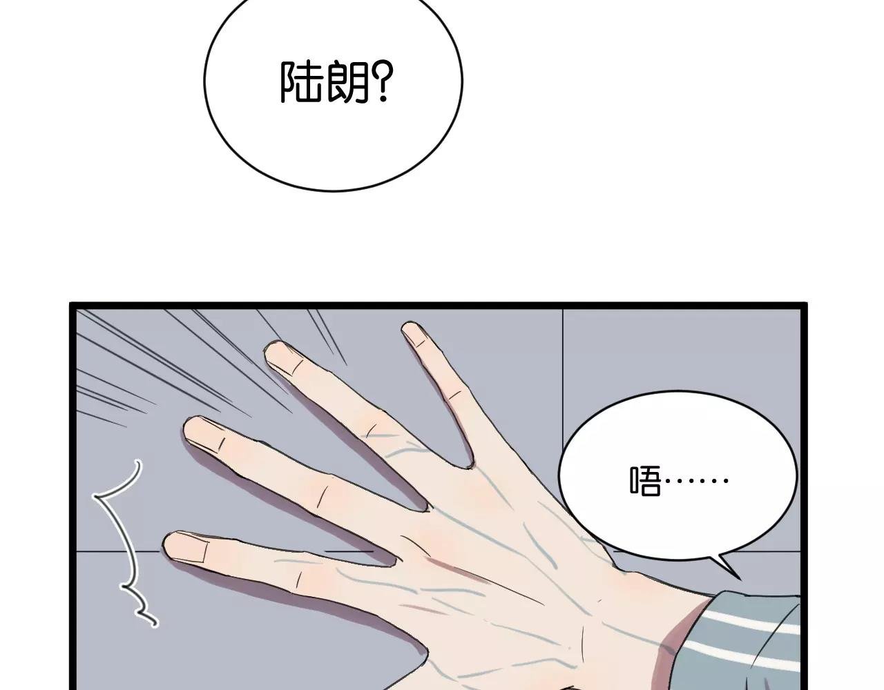 第11话 可爱的男孩子