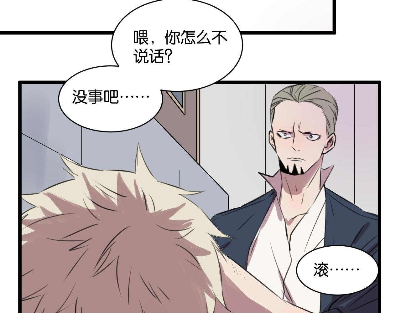 第11话 可爱的男孩子