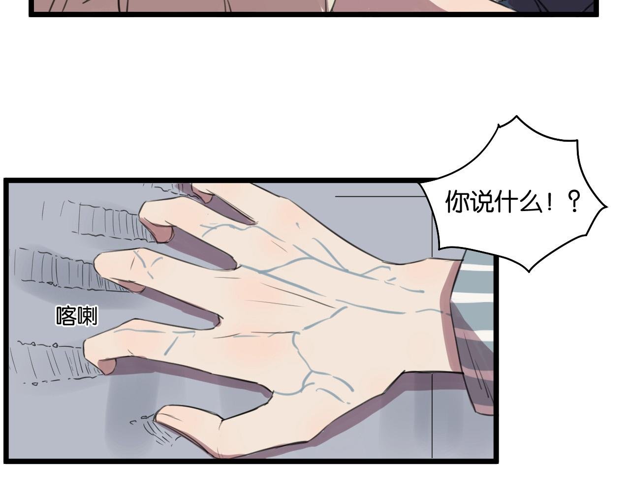 第11话 可爱的男孩子