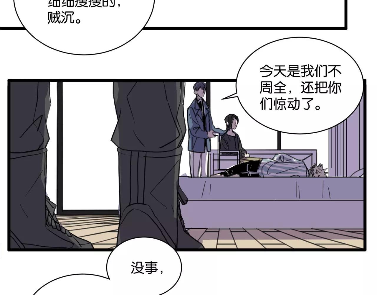 第12话 欺骗