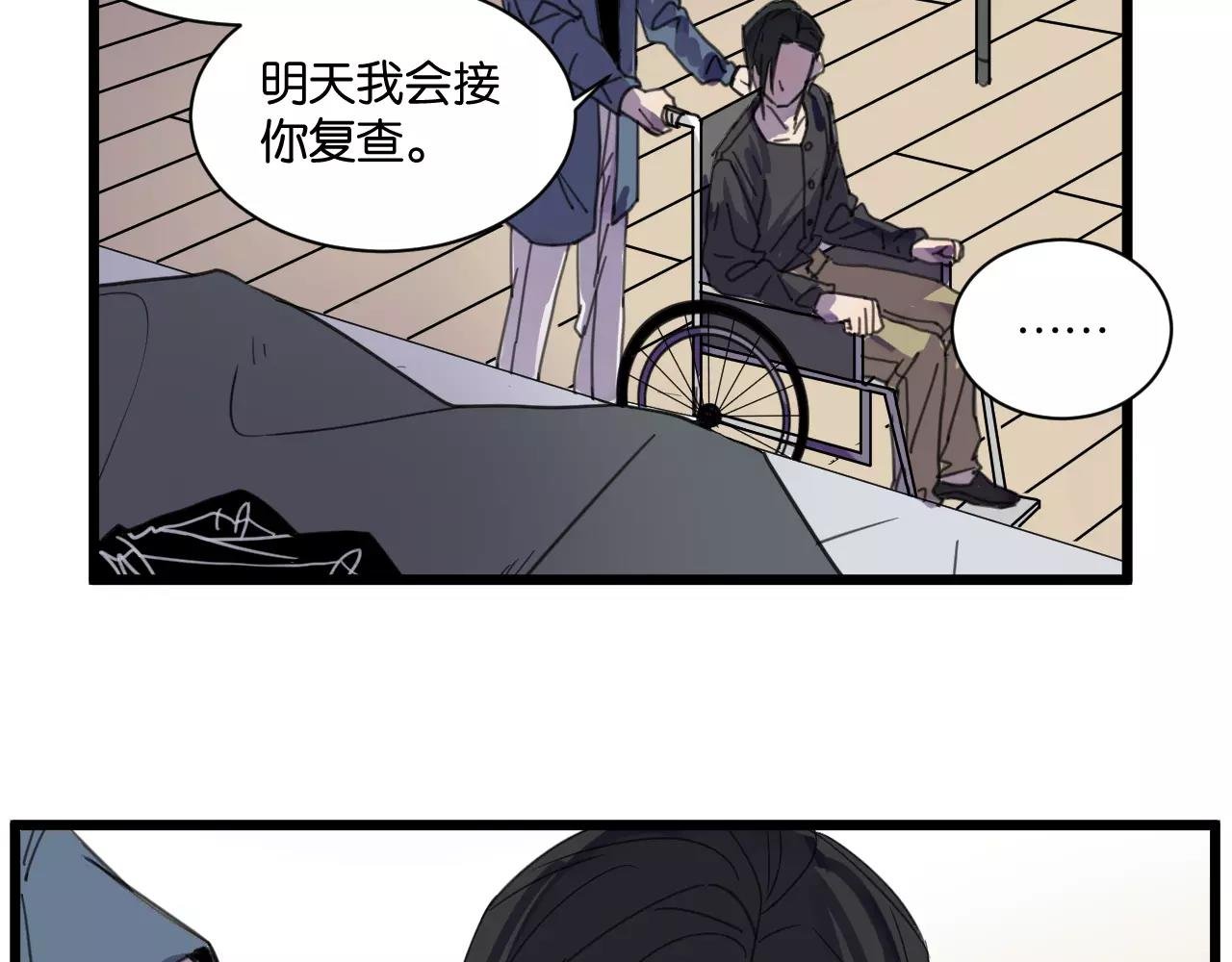 第12话 欺骗