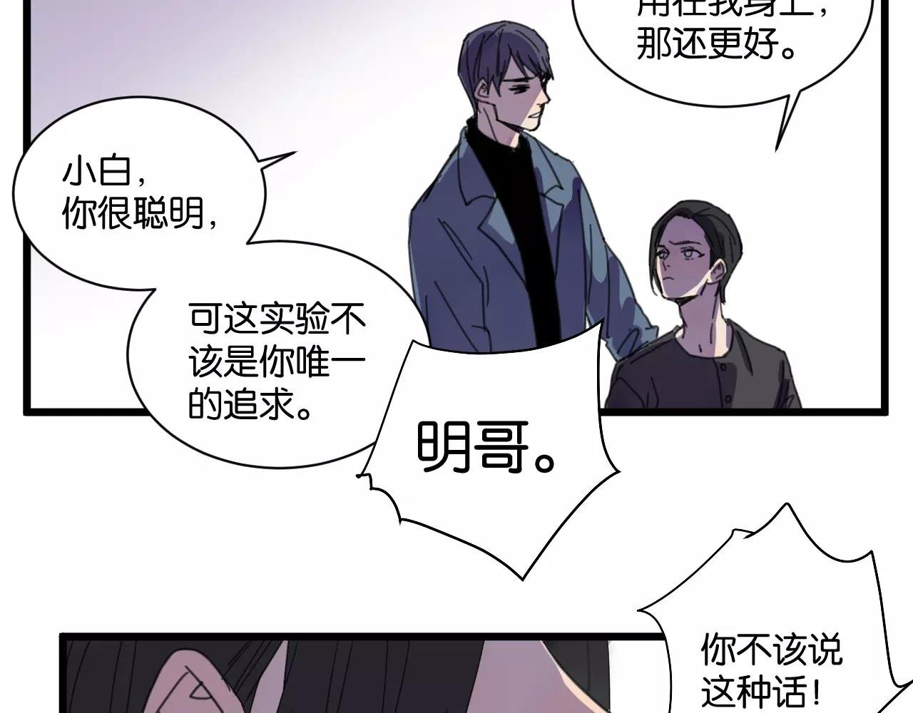 第12话 欺骗