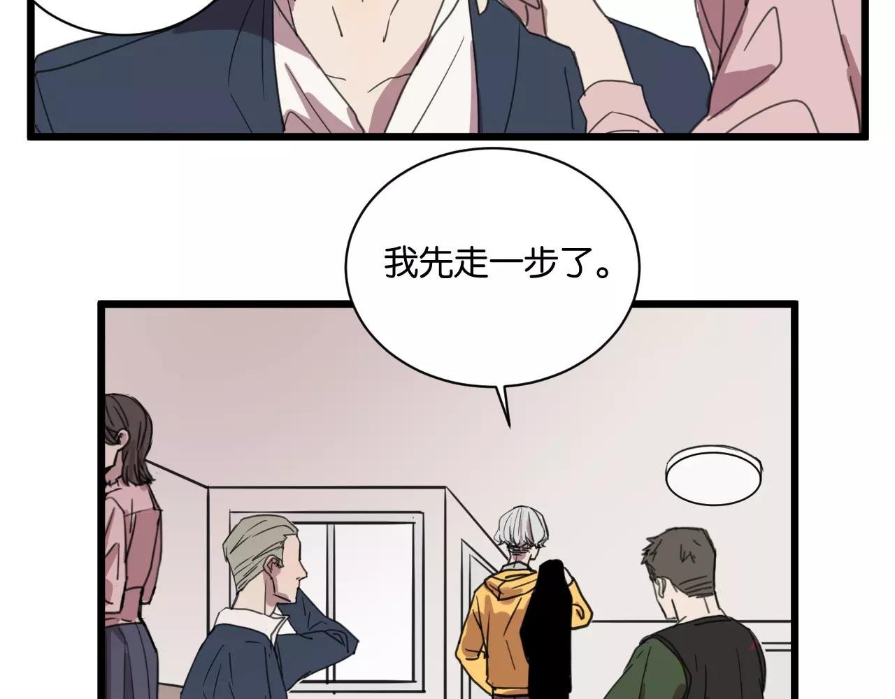 第12话 欺骗