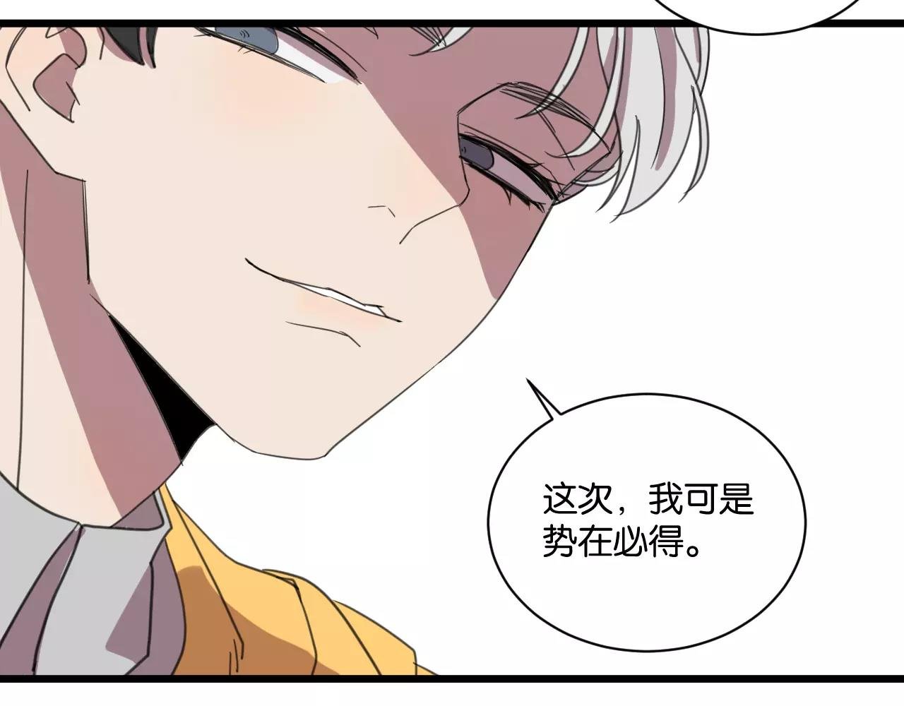 第12话 欺骗