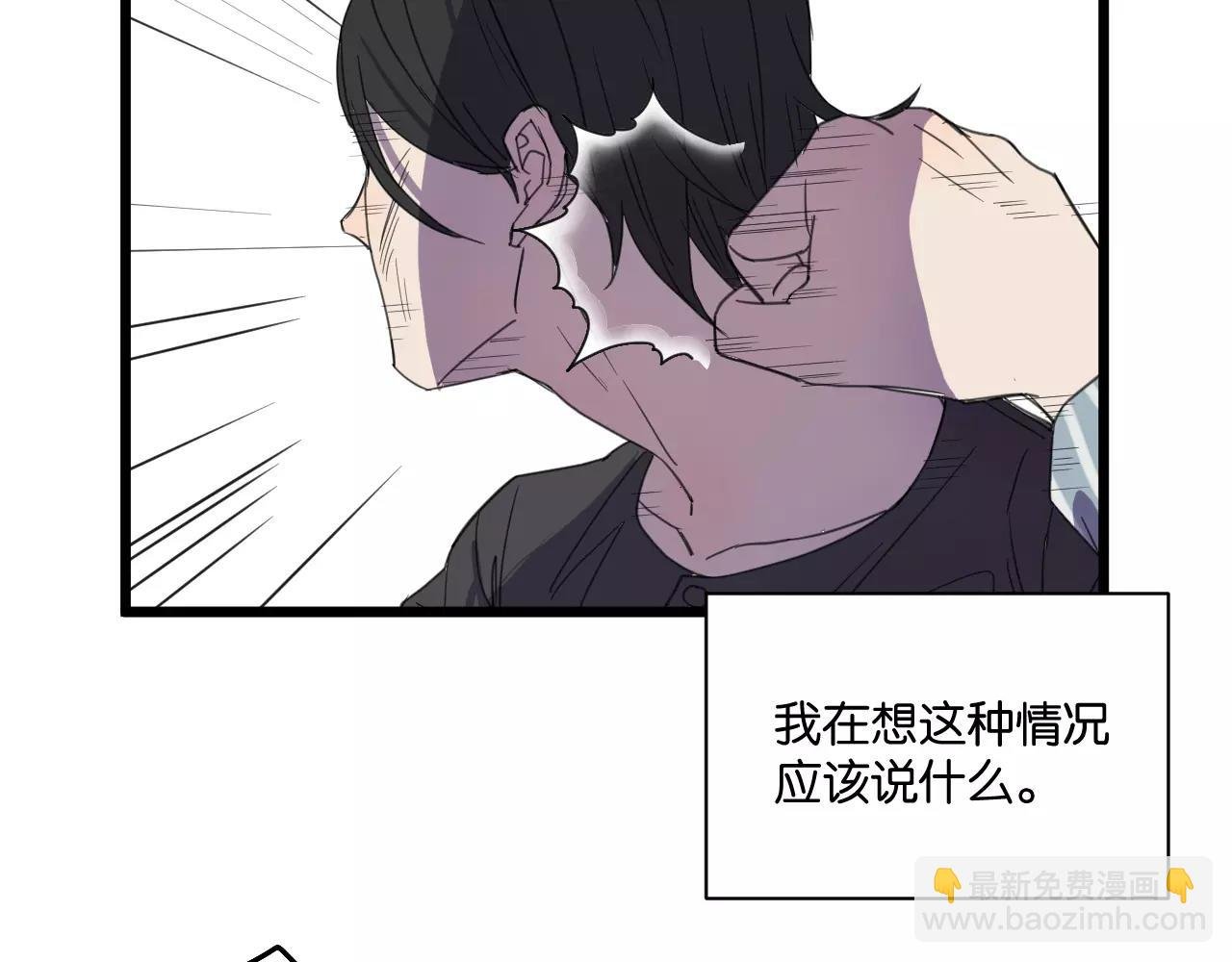 第13话 何等关系