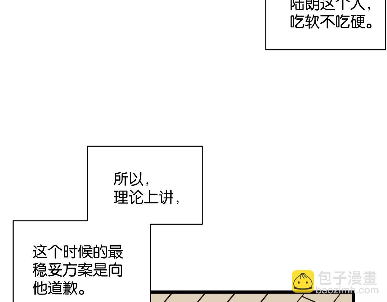 第13话 何等关系