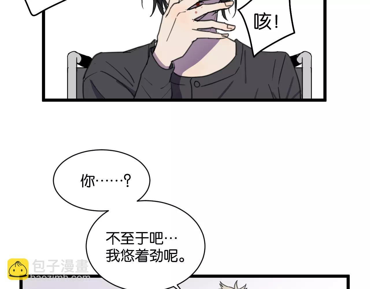 第13话 何等关系