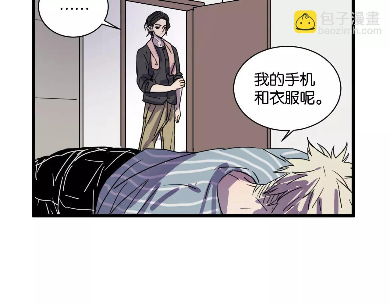 第13话 何等关系