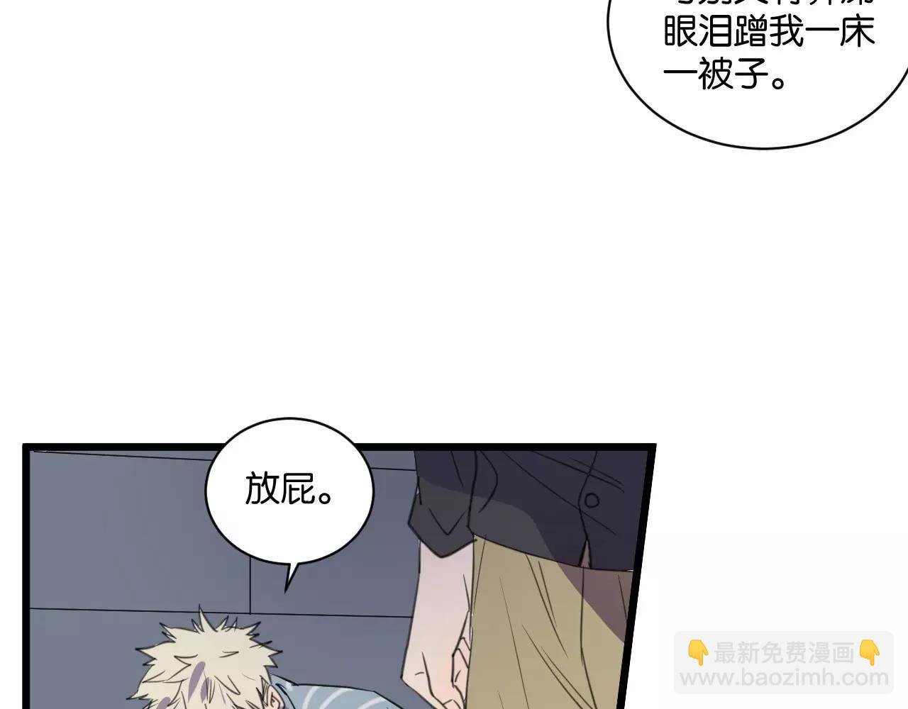 第13话 何等关系