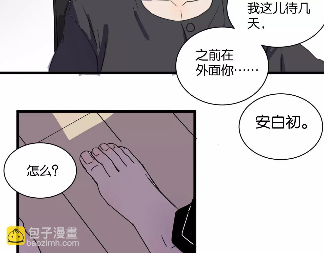 第13话 何等关系
