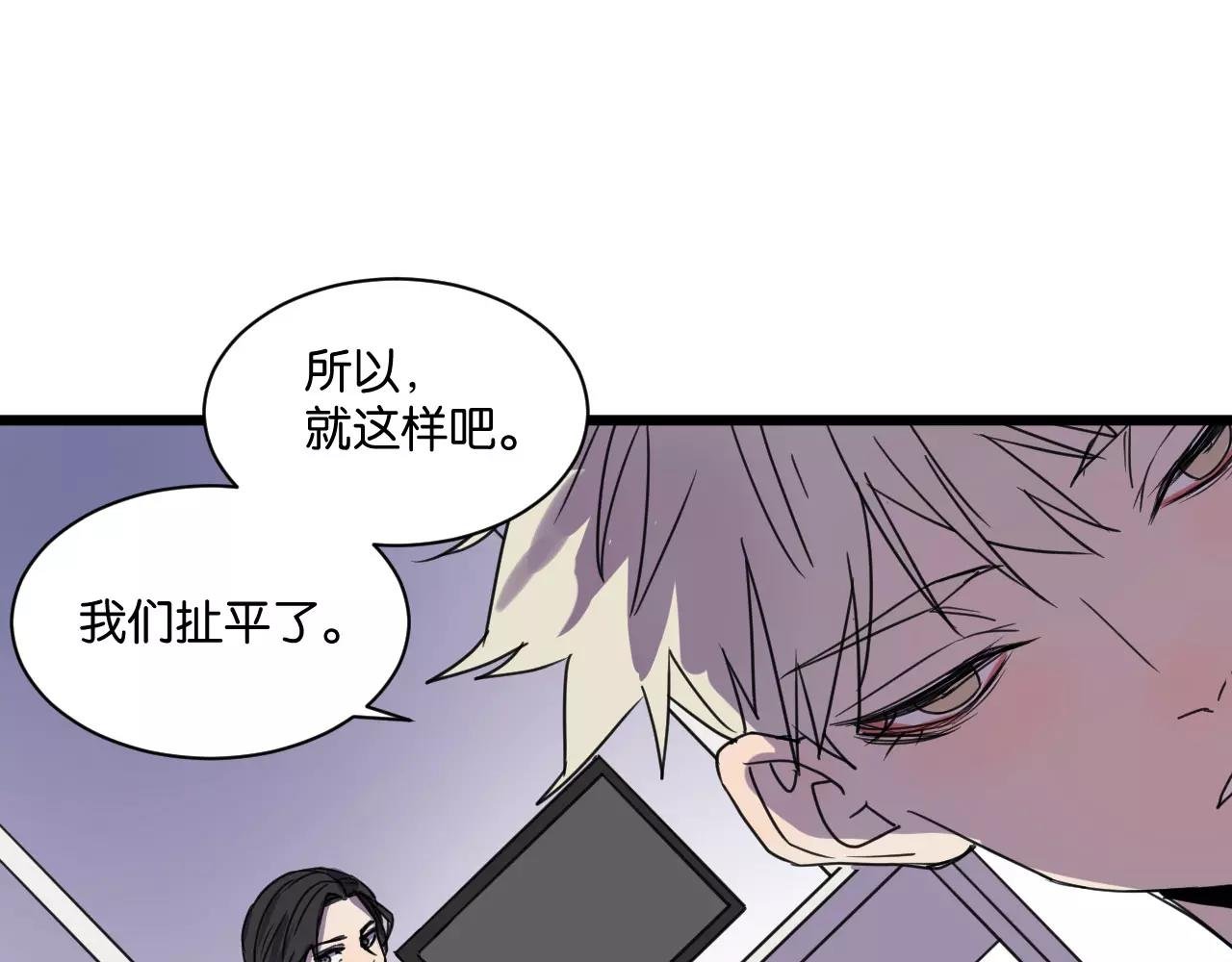 第13话 何等关系