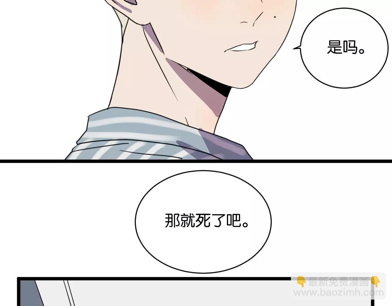 第13话 何等关系