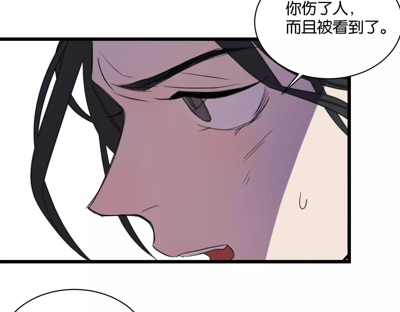 第13话 何等关系