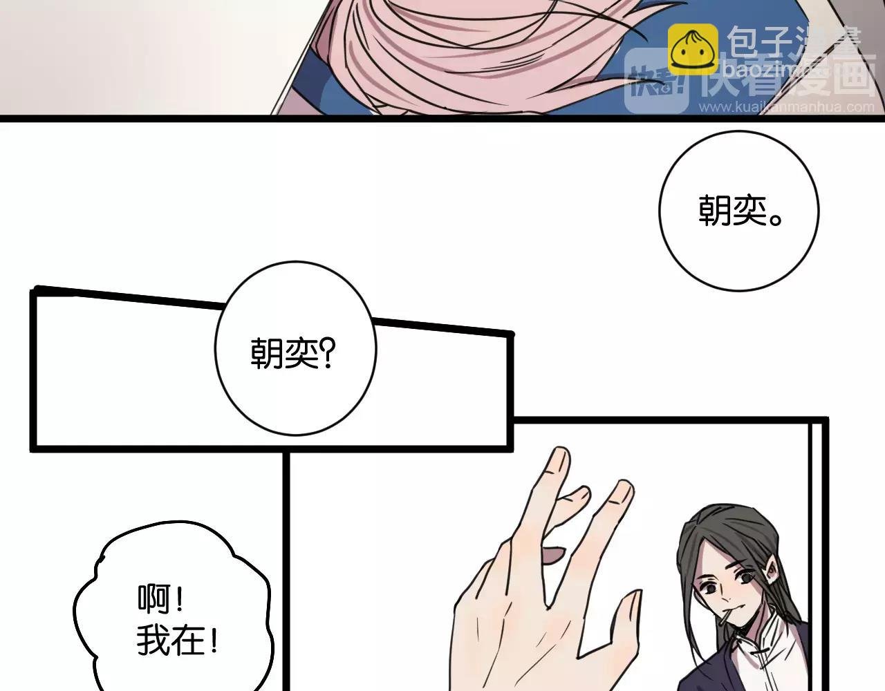 第14话 我是回来找人的