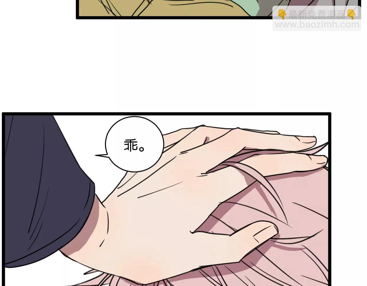 第14话 我是回来找人的