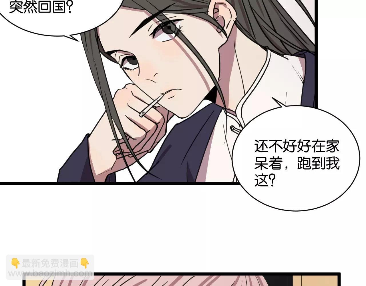 第14话 我是回来找人的