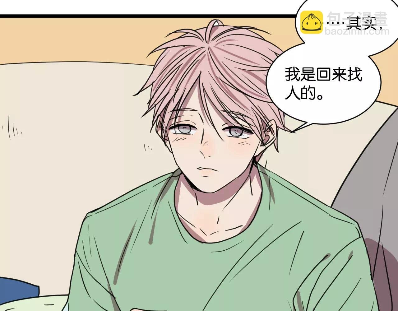 第14话 我是回来找人的