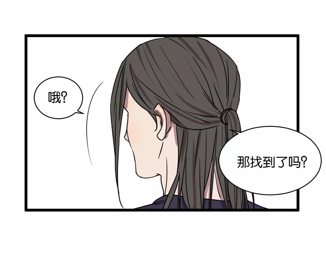 第14话 我是回来找人的