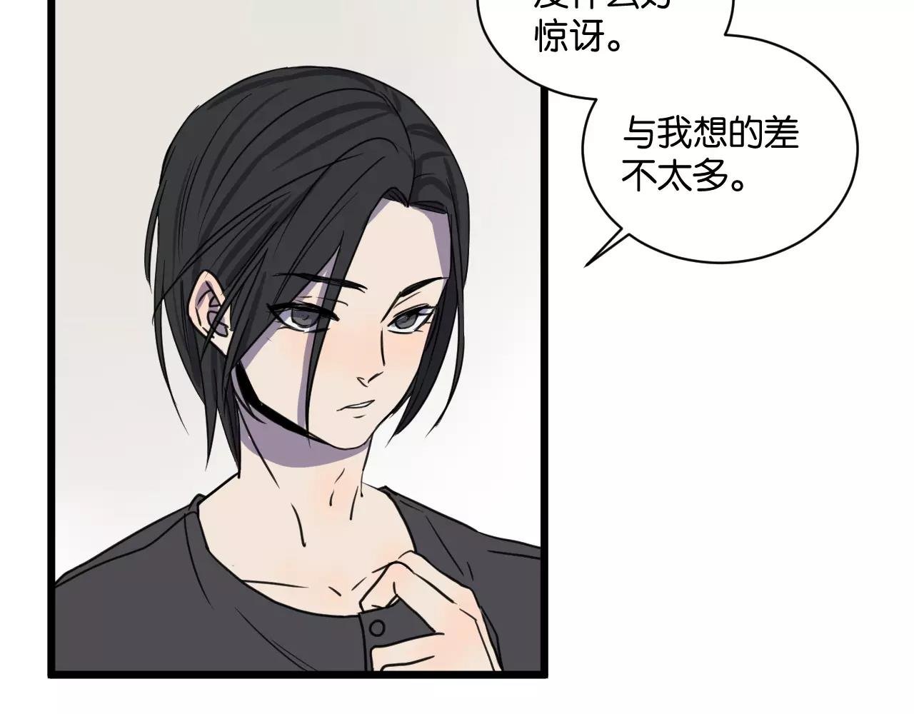 第14话 我是回来找人的