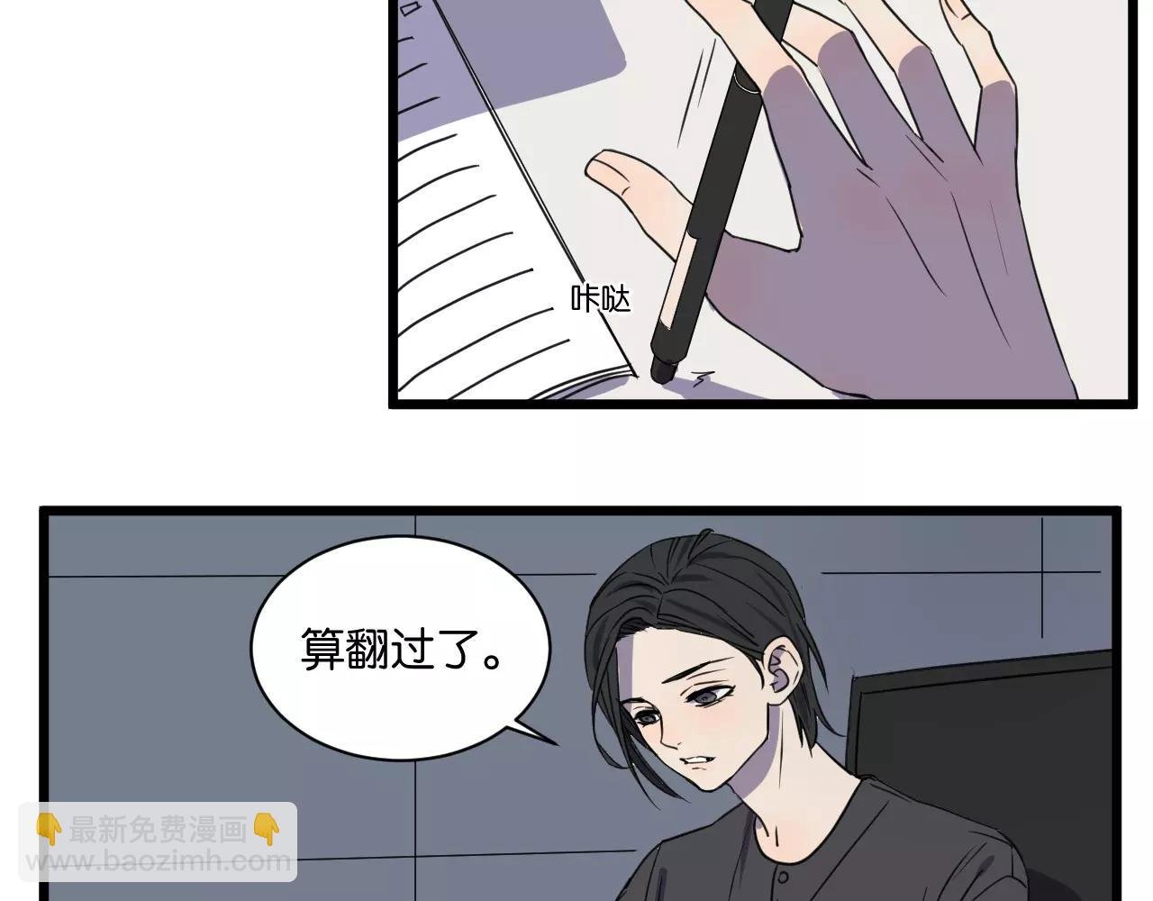 第14话 我是回来找人的