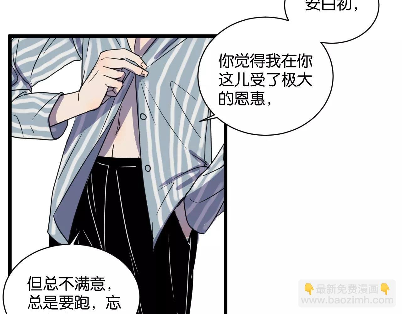 第14话 我是回来找人的
