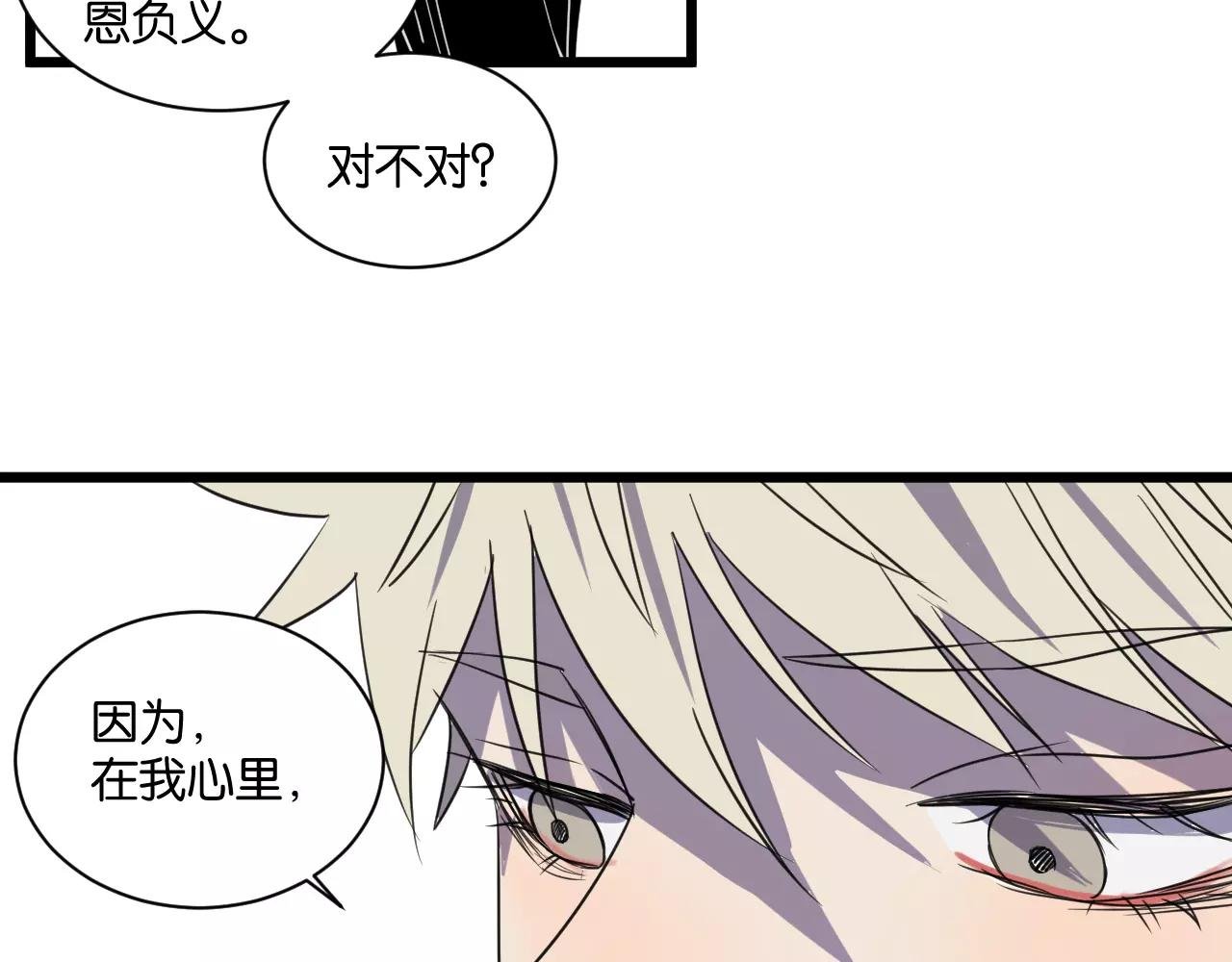 第14话 我是回来找人的