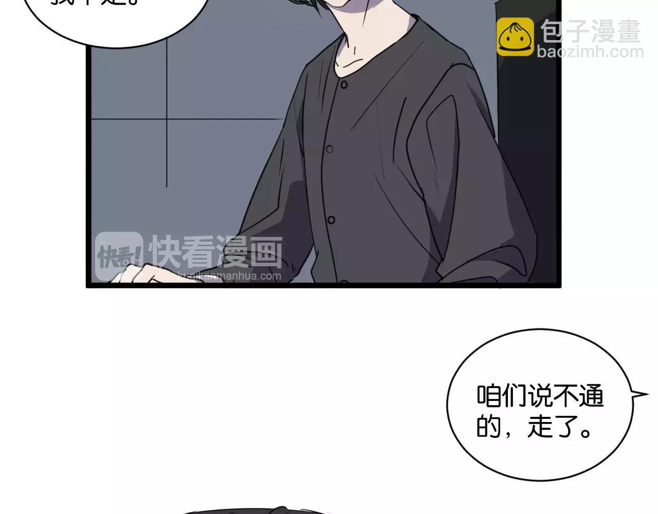 第14话 我是回来找人的