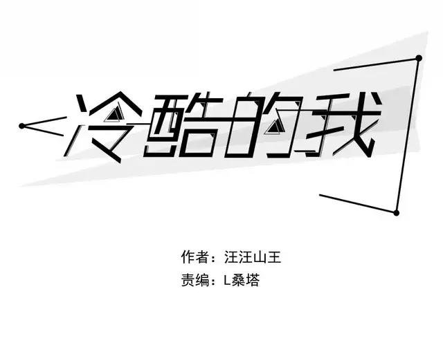 第15话 见家长