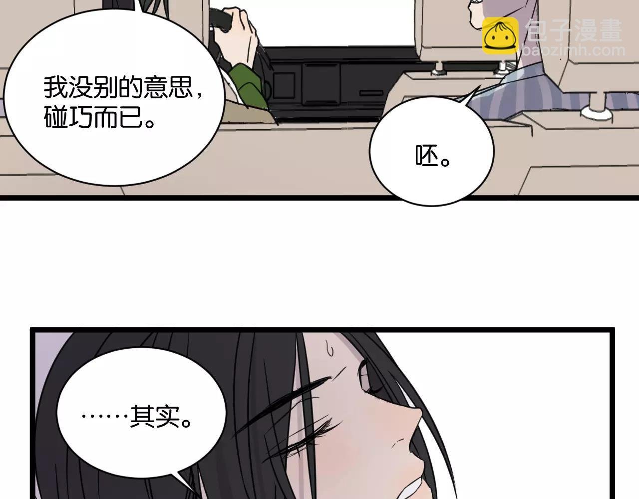 第15话 见家长