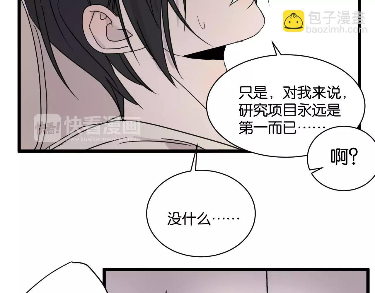 第15话 见家长