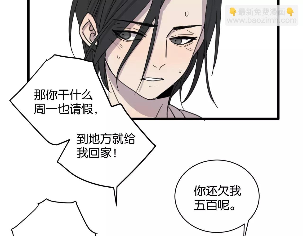 第15话 见家长