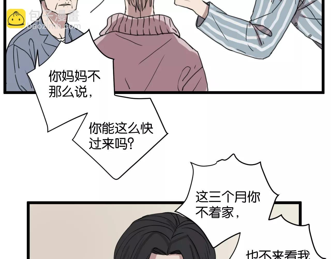 第15话 见家长