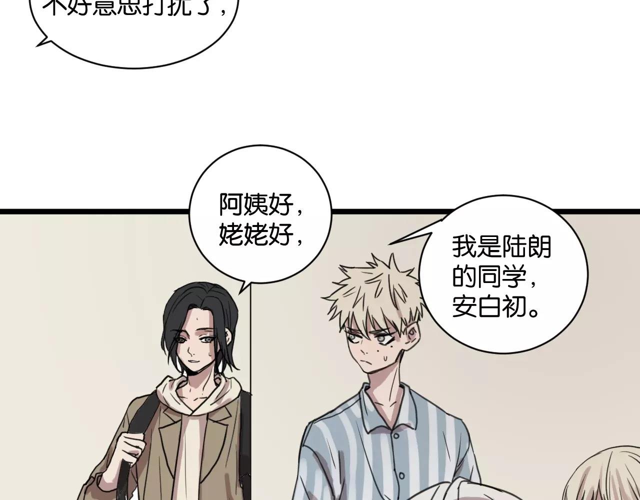 第15话 见家长