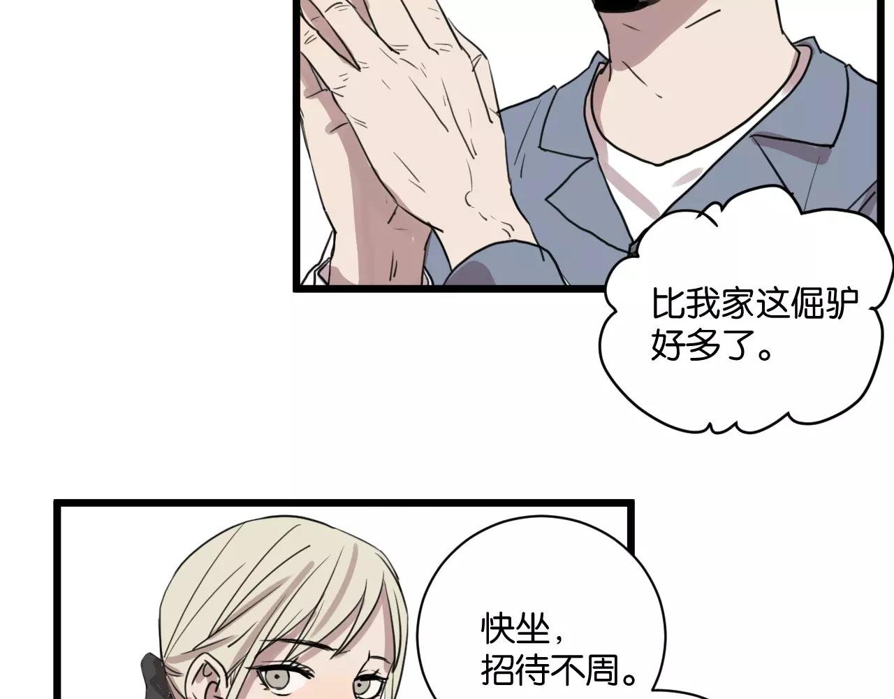 第15话 见家长