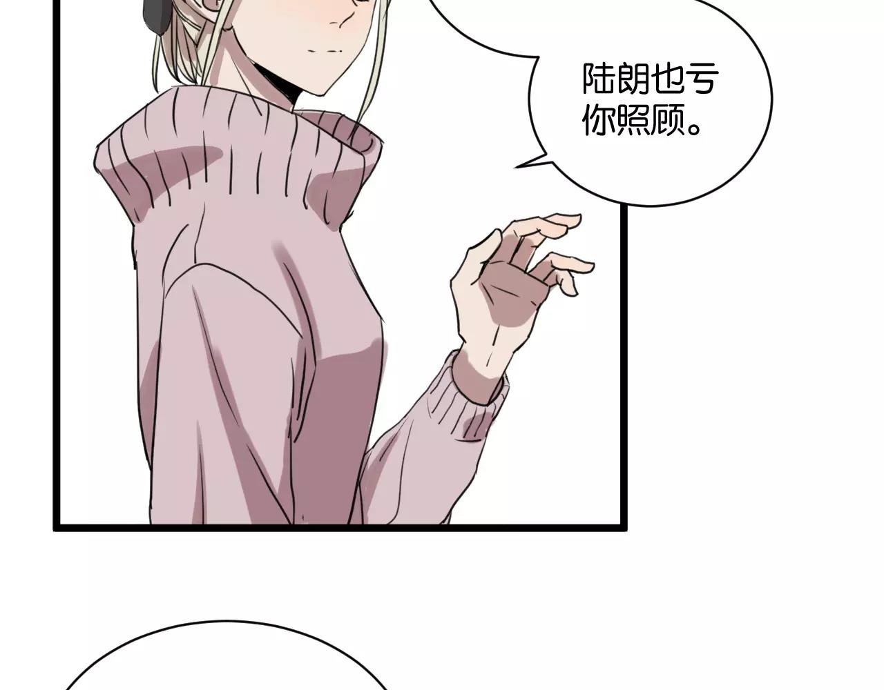 第15话 见家长