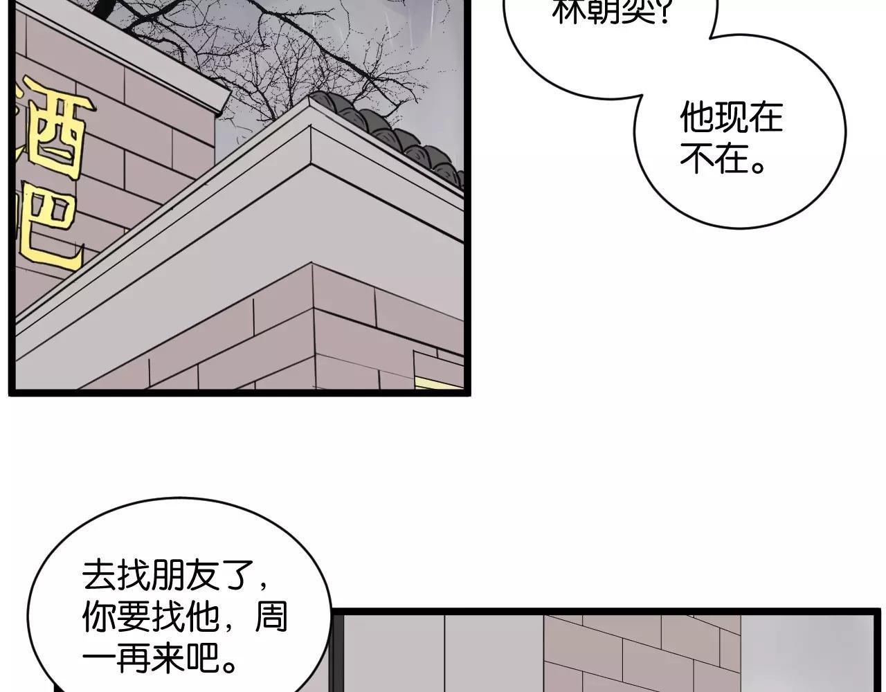 第16话 去你家