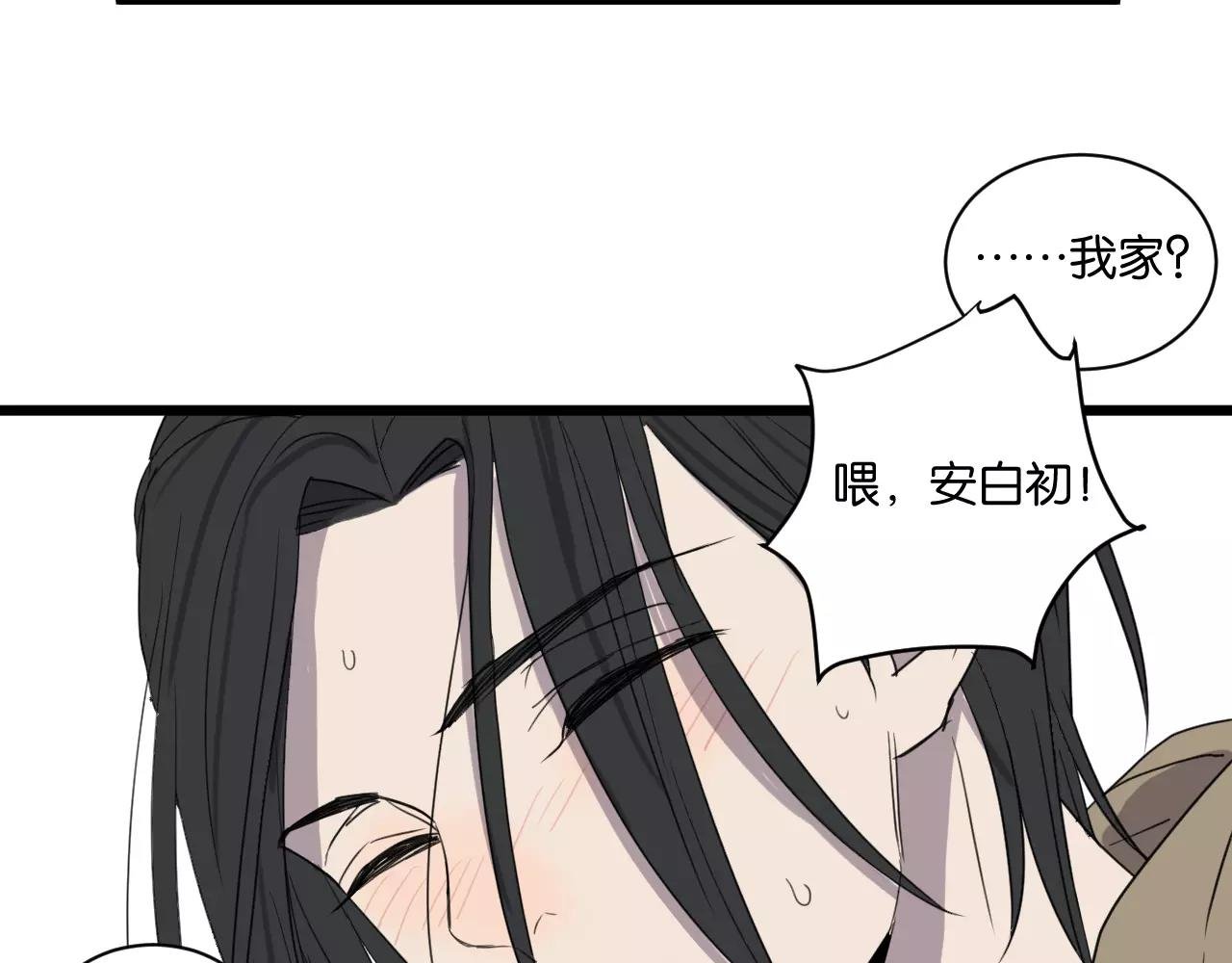第16话 去你家