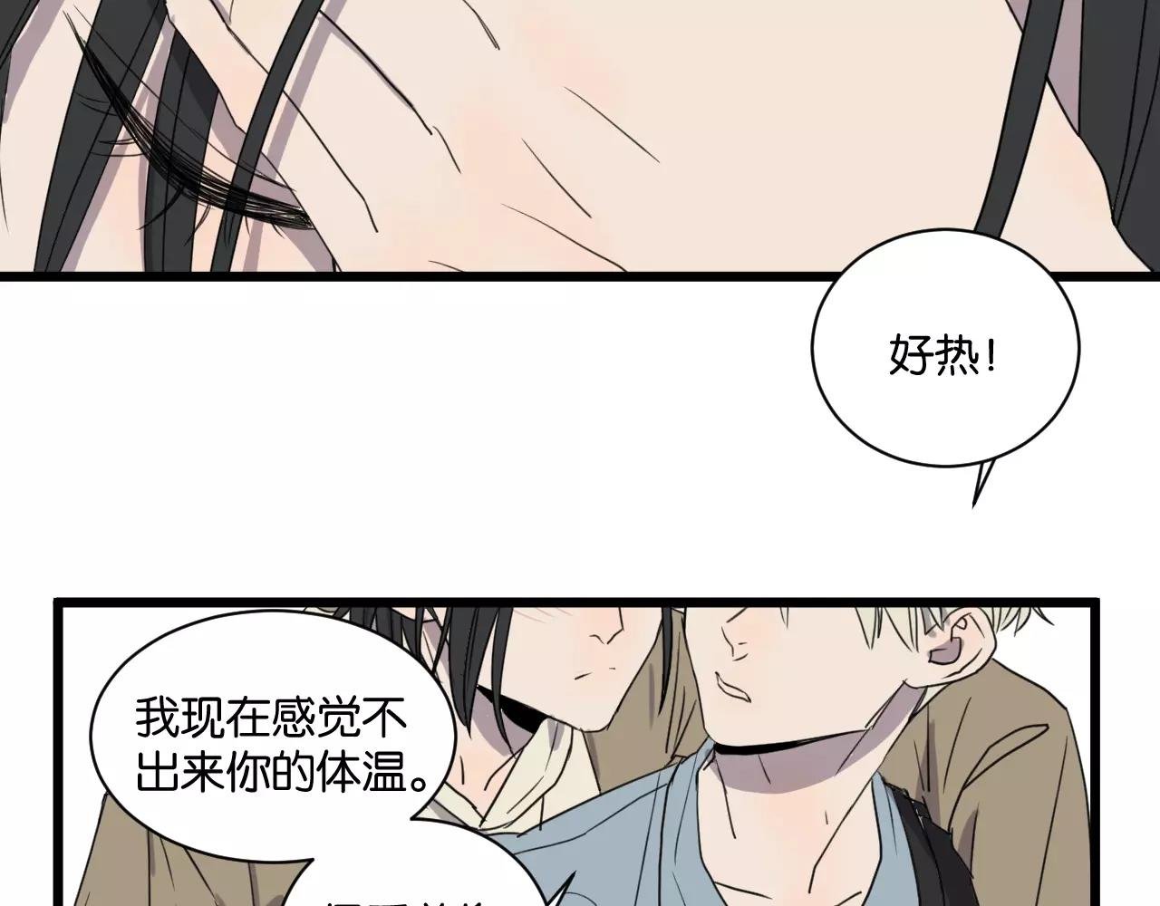 第16话 去你家