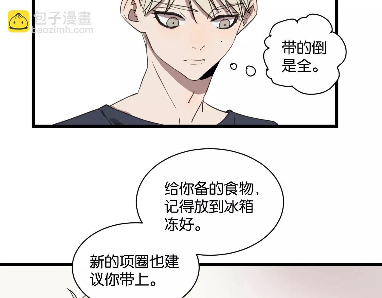 第16话 去你家