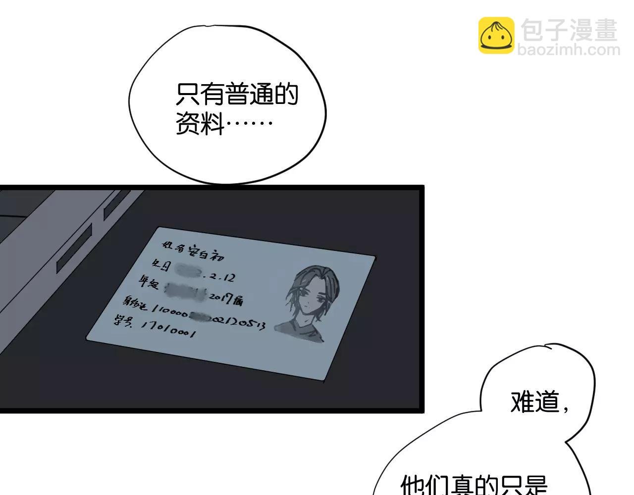 第17话 欠我人情可一定要还