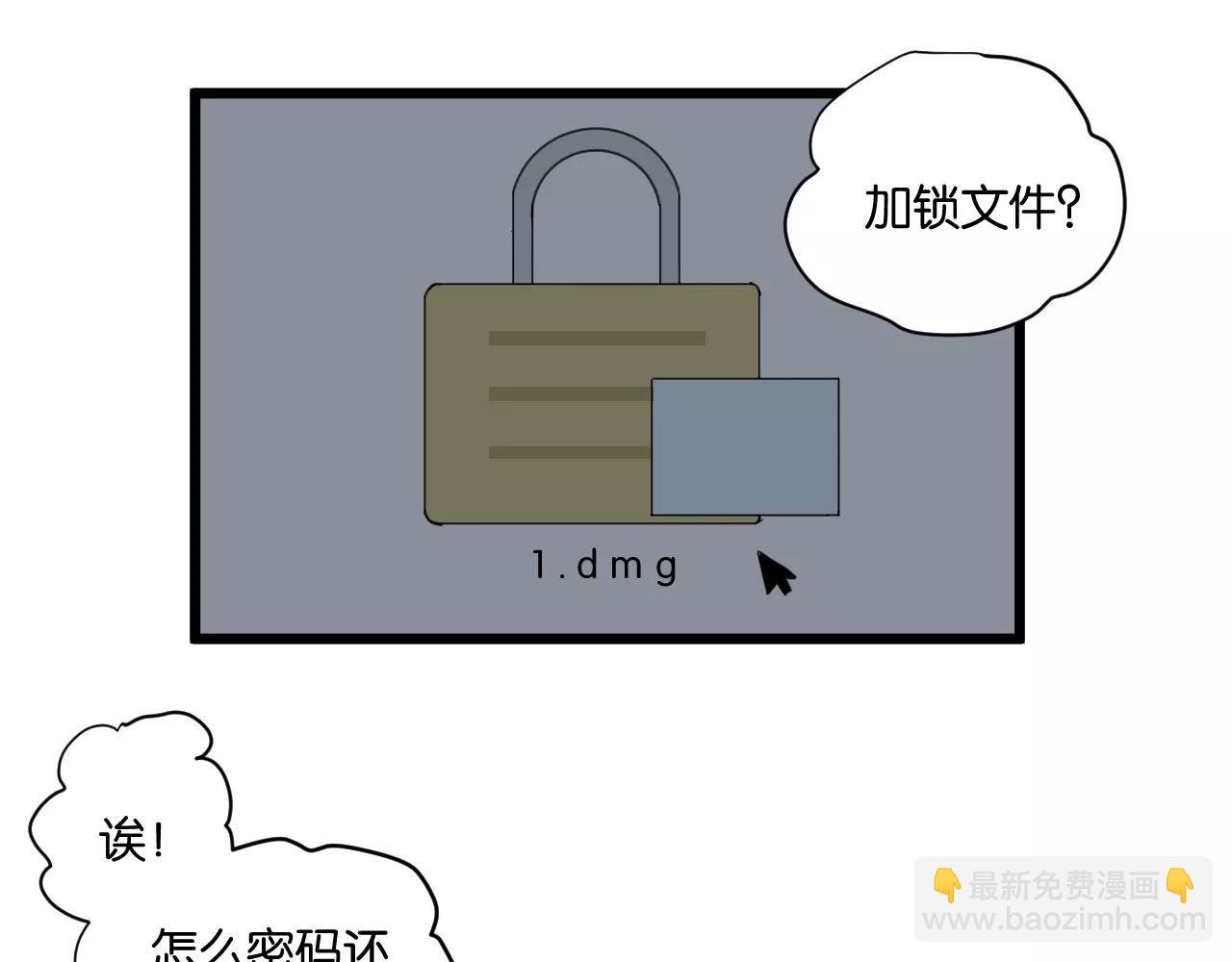 第17话 欠我人情可一定要还