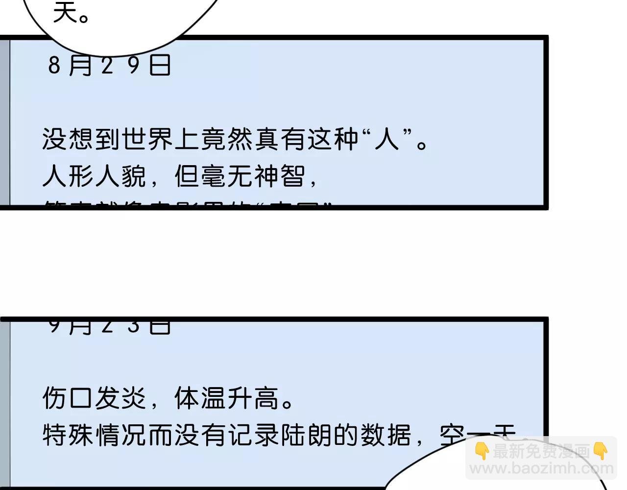 第17话 欠我人情可一定要还
