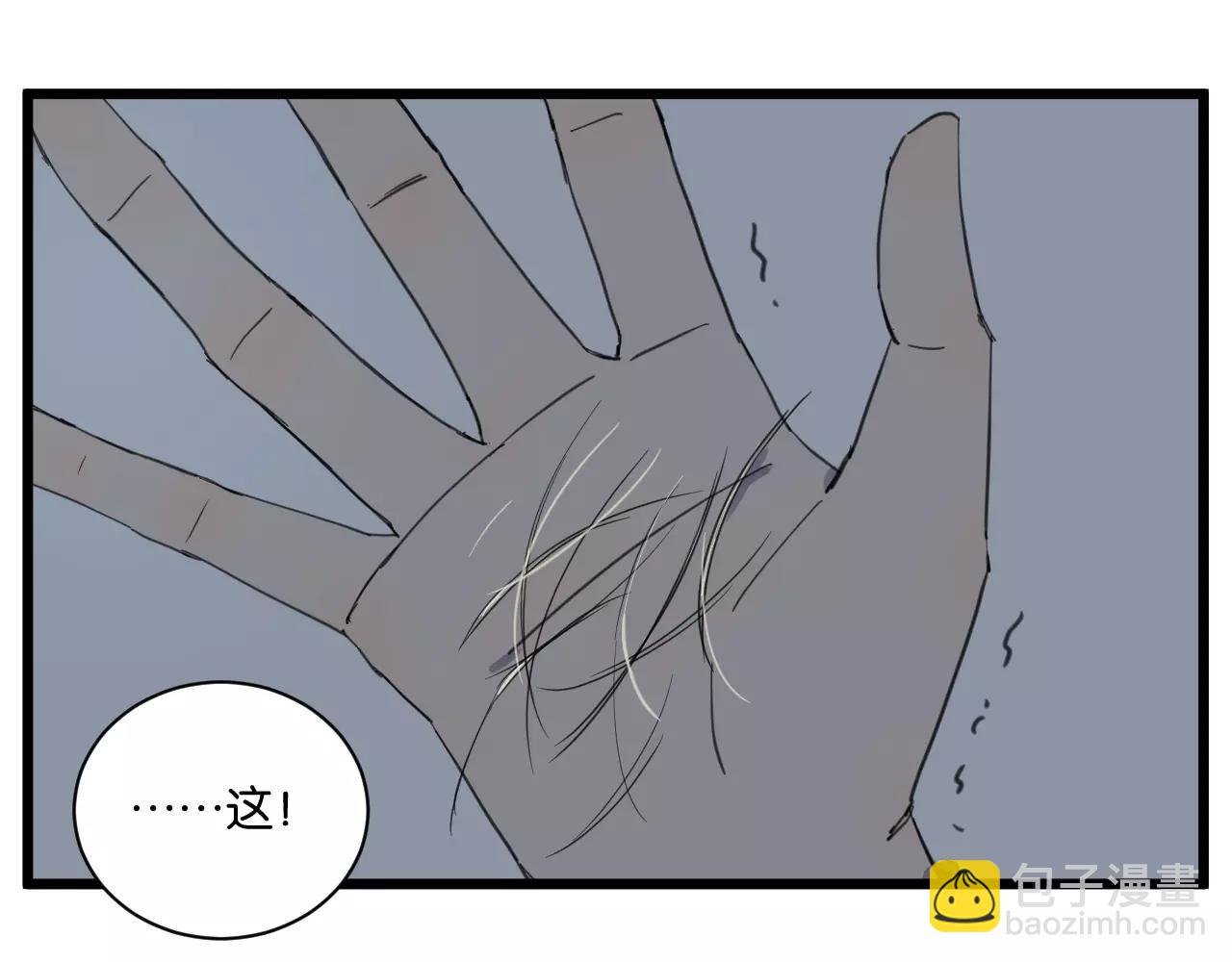 第17话 欠我人情可一定要还