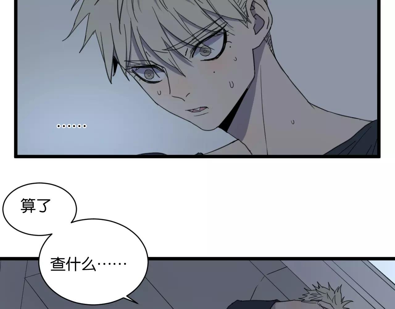 第17话 欠我人情可一定要还