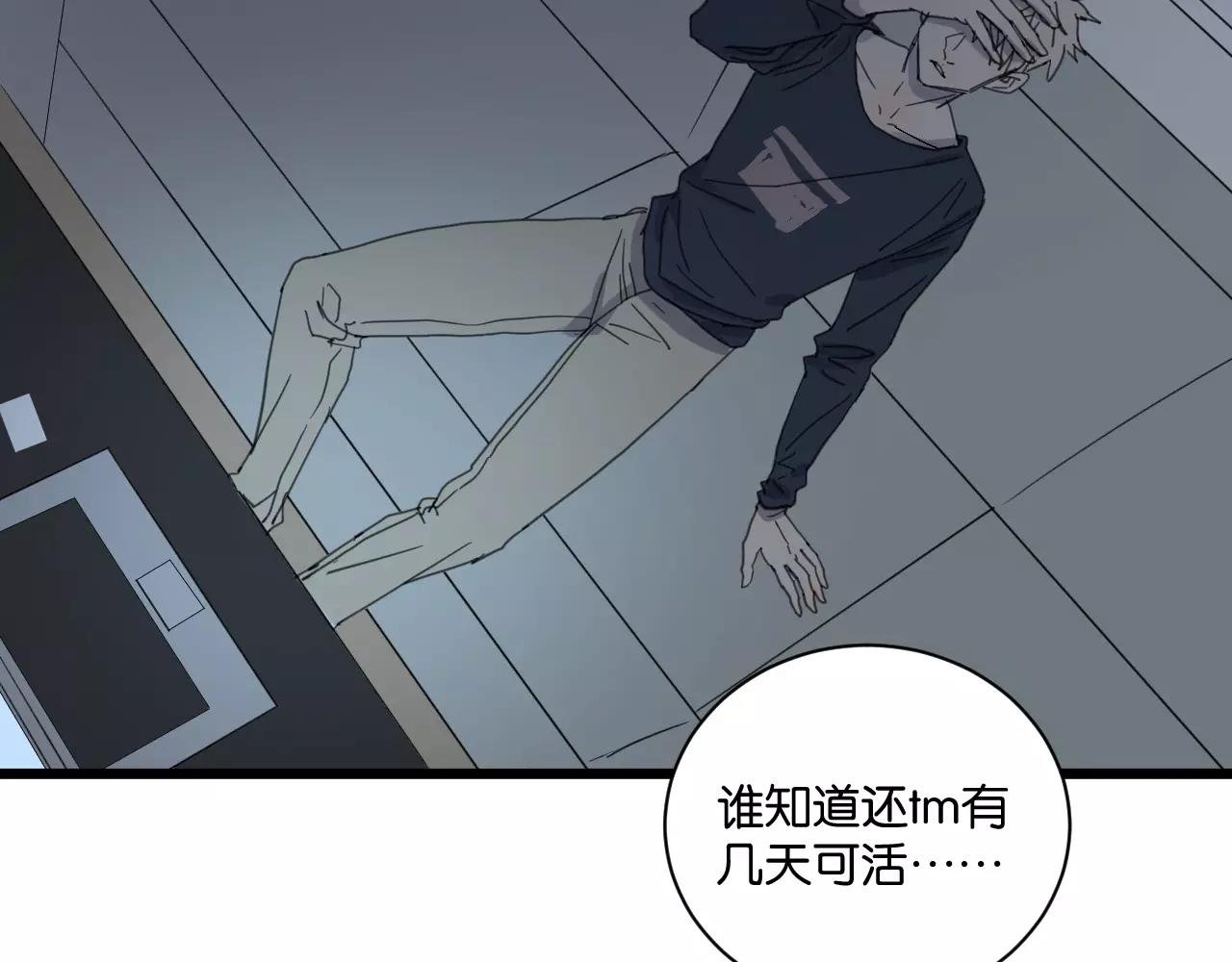 第17话 欠我人情可一定要还