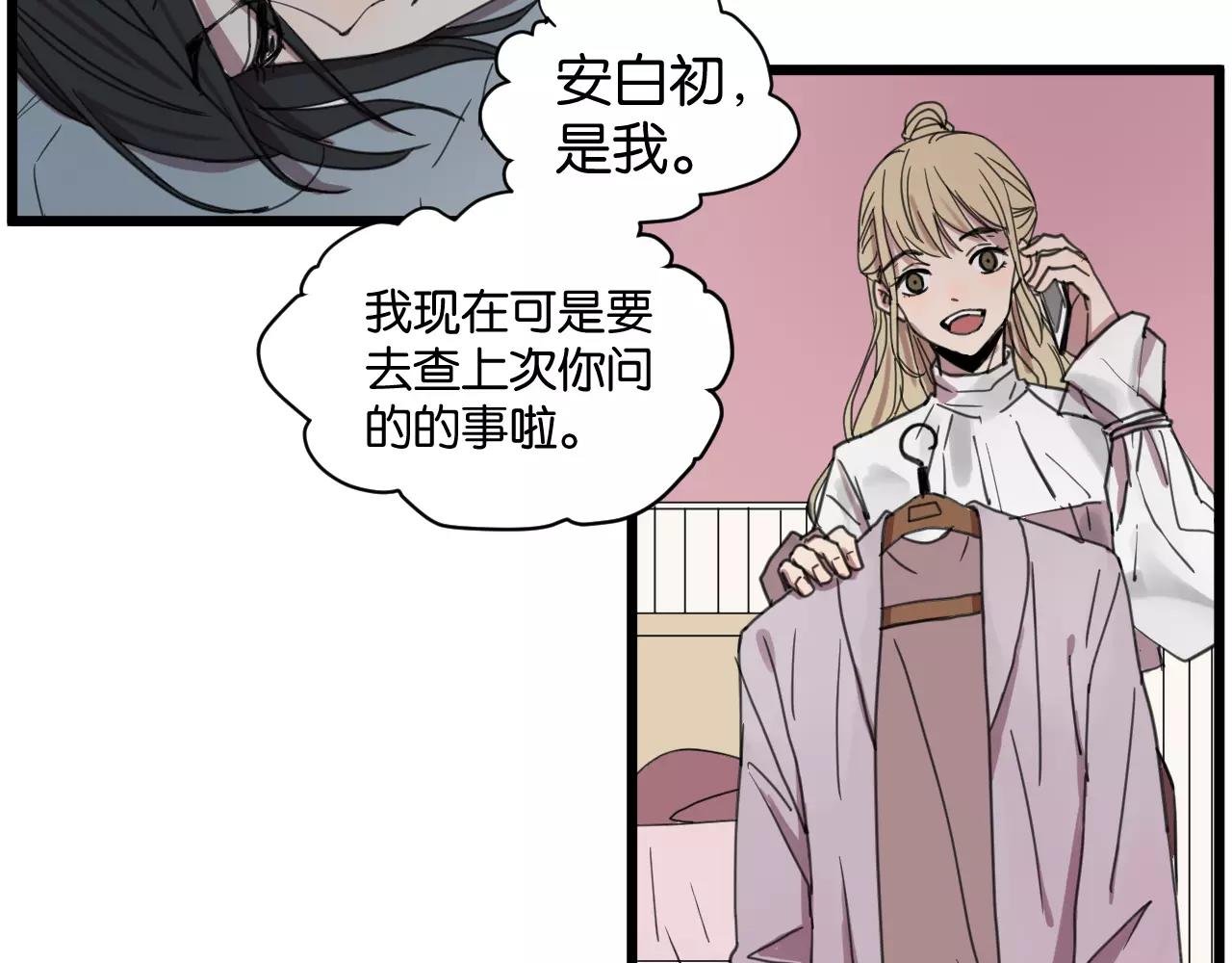 第17话 欠我人情可一定要还