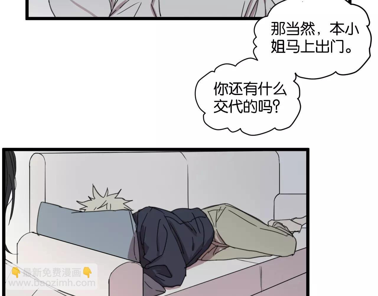 第17话 欠我人情可一定要还
